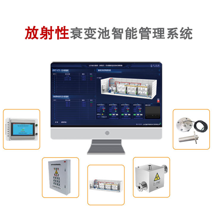 核医学衰变池系统解决方案(图1)